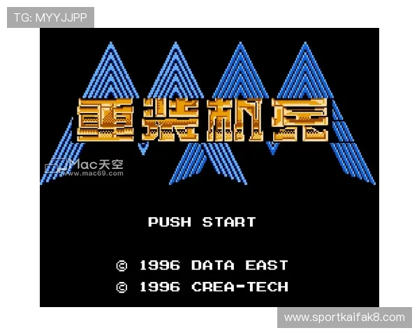 FC电子游戏经典回顾与未来发展趋势探讨 FC电子游戏经典回顾与未来发展趋势探讨