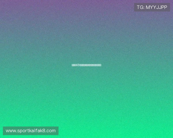 如何在K8凯发客户端上安全便捷地进行充值 如何在K8凯发客户端上安全便捷地进行充值