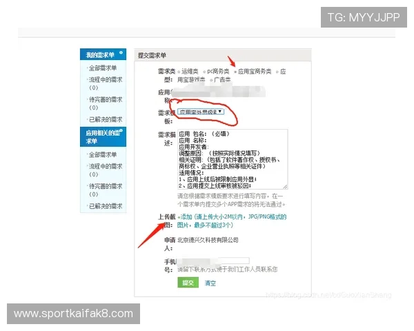 开运体育网站登录入口：登录遇到问题的解决方案与客服联系方式