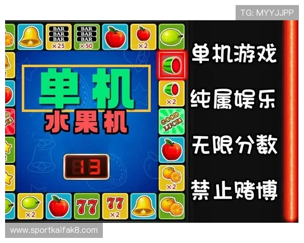 经典单机水果机游戏带你回味童年时光的经典娱乐体验 经典单机水果机游戏带你回味童年时光的经典娱乐体验