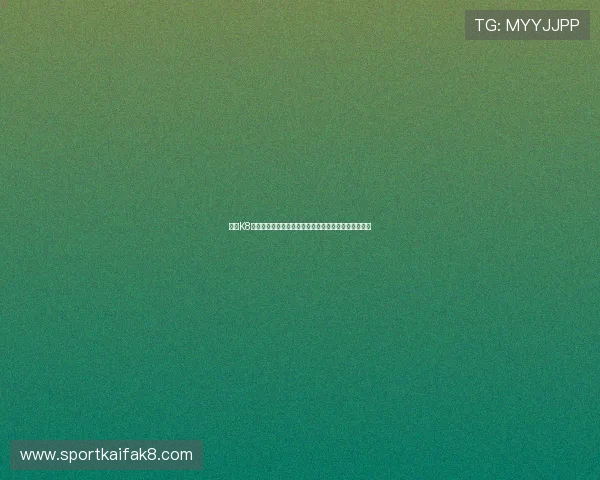 凯发K8世界杯下注最新赛事资讯及时掌握比赛动态与投注机会 凯发K8世界杯下注最新赛事资讯及时掌握比赛动态与投注机会