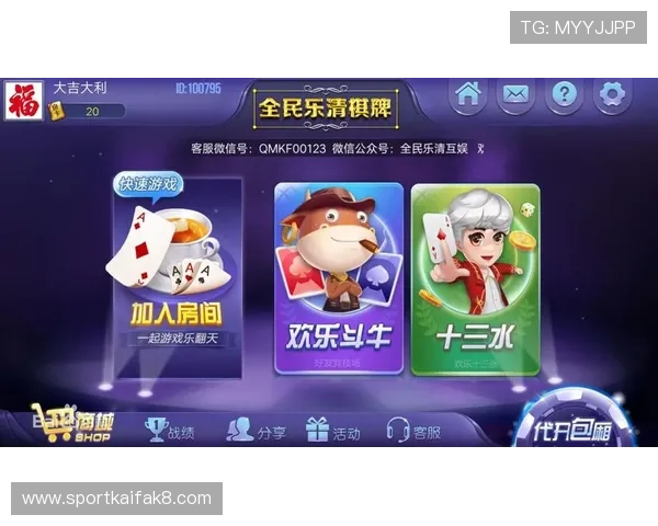 免费下载凯发棋牌app下载，体验丰富多样的棋牌娱乐玩法