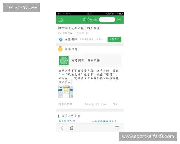 凯发手机会员登录不了的常见问题及预防措施，确保账号安全顺畅登录
