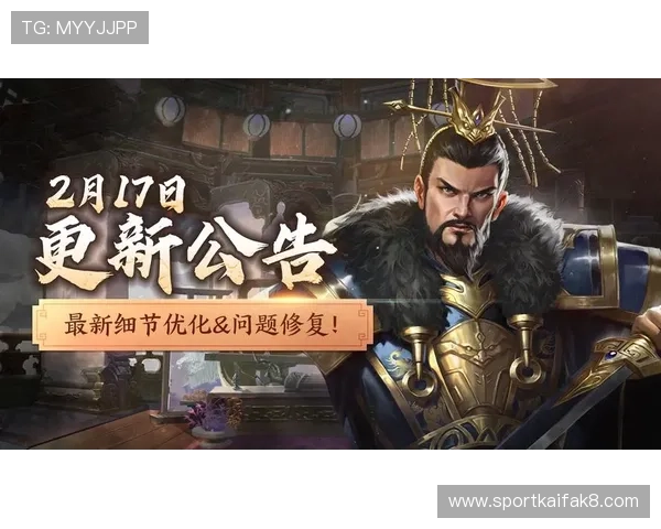 凯发网手机游戏最新版本更新内容详解，掌握新功能与优化提升游戏体验