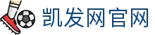 凯发网官网｜官方凯发手机官网 & 凯发旗舰平台 - 权威凯发电子网址及地址平台
